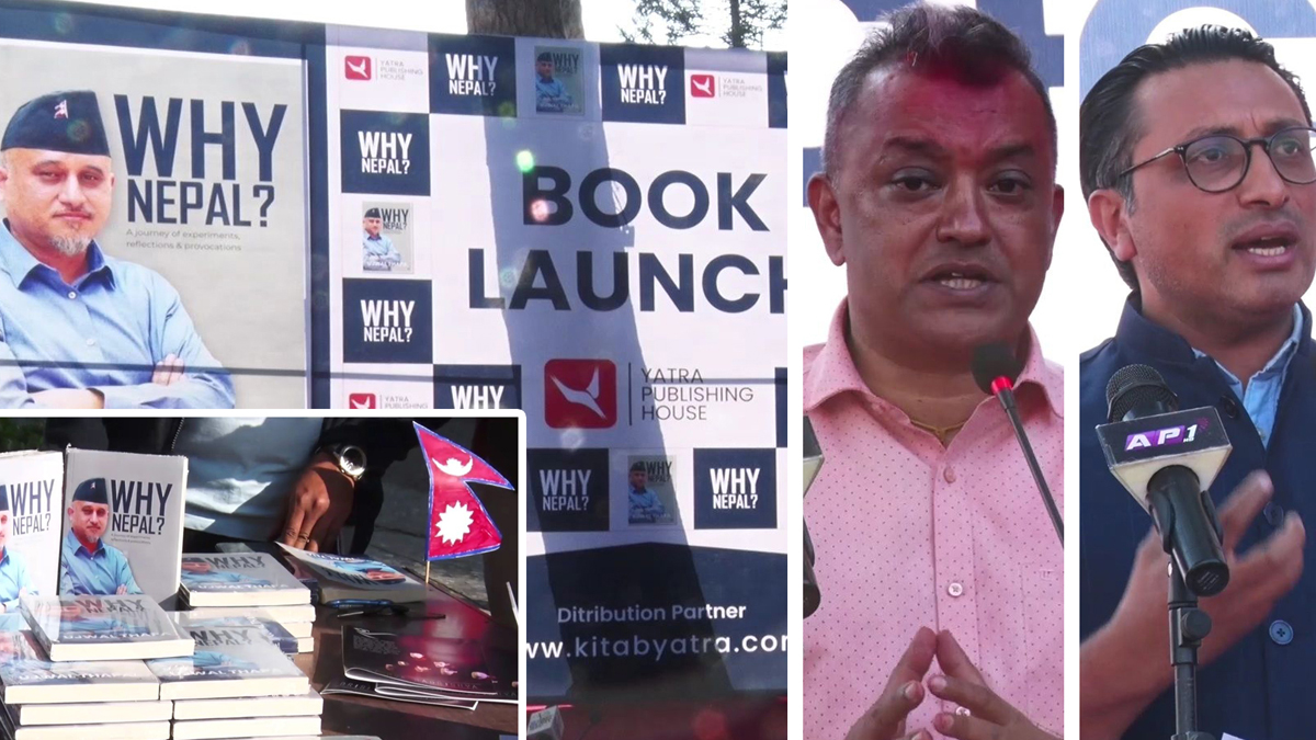 दिवंगत उज्वल थापाको किताब 'ह्वाई नेपाल' सार्वजनिक